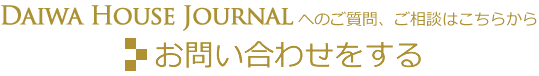 ご質問・相談はこちらから